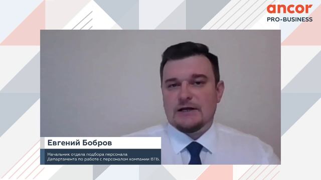 Подбор персонала. Работа с кандидатами. Сотрудники в банк смотреть онлайн