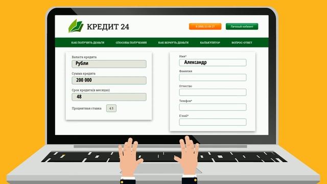 Рекламный ролик для сайта ( кредитование )/Advertising video for the site ( credit ) смотреть онлайн