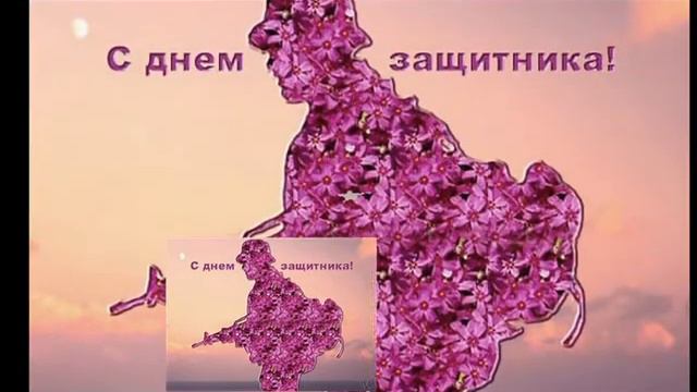 С Праздником братишка!!!.avi смотреть онлайн