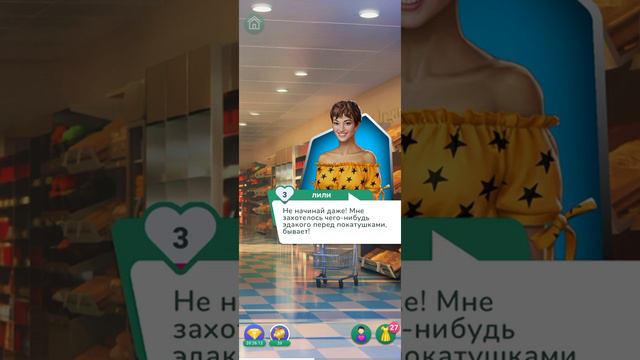 Записки Служанки ☕ Книга 2 Глава 5 • Love Choice смотреть онлайн