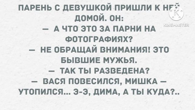Если после поцелуя мужчина не увеличился в объëме... Сборник Свежих Анекдотов! Юмор! смотреть онлайн