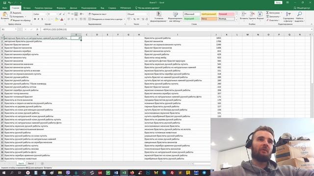 Функция ВПР в Excel и Google Docs - Пошаговая инструкция для чайников с примерами смотреть онлайн
