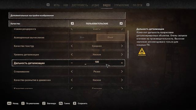 DYING LIGHT 2 ОПТИМИЗАЦИЯ И НАСТРОЙКА ГРАФИКИ ДЛЯ СЛАБЫХ ПК⚡️ПОВЫШЕНИЕ FPS смотреть онлайн