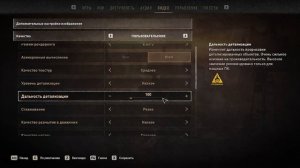 DYING LIGHT 2 ОПТИМИЗАЦИЯ И НАСТРОЙКА ГРАФИКИ ДЛЯ СЛАБЫХ ПК⚡️ПОВЫШЕНИЕ FPS