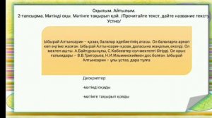 Тұңғыш ұстаз! 3-сынып. қазақ тілі