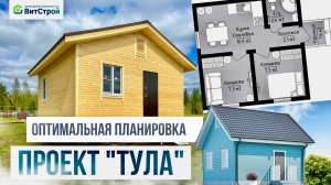 Обзор популярного каркасного дома 6х6 м | Лучший выбор для небольшого участка | Планировка