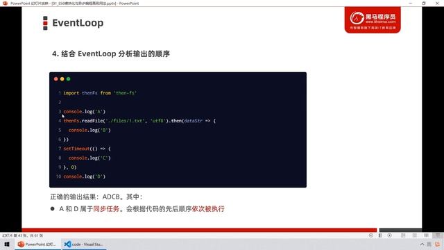 【黑马程序员】前端Vue2+Vue3全套教程-Vue3-Day1-20-EventLoop-EventLoop的概念及经典面试题 смотреть онлайн