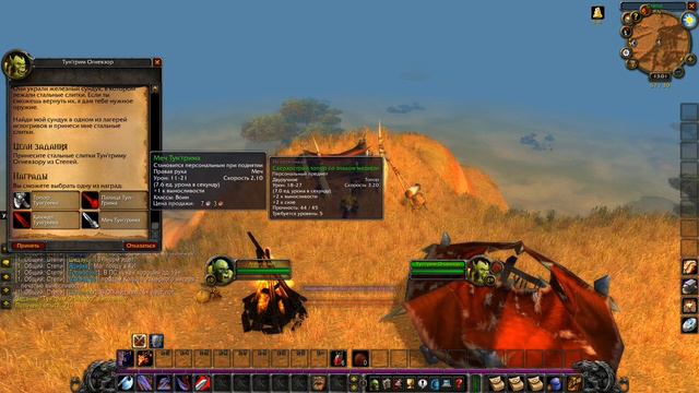 wow classic Тунгрим Огневзор Стальные слитки классовый квест воина 10+ смотреть онлайн