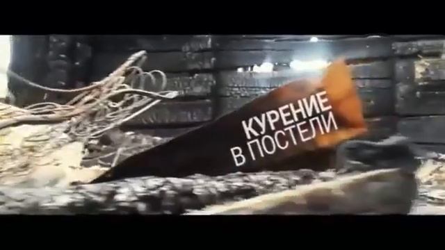 Причины пожаров смотреть онлайн