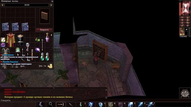 Легенда RPG - Neverwinter Nights - Начинаем D&D Страдания Часть 1 Создание персонажа смотреть онлайн
