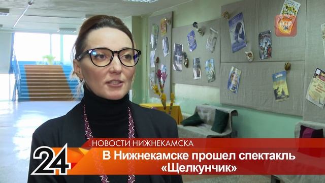 В нижнекамском ТЮЗе показывают «Щелкунчика» смотреть онлайн