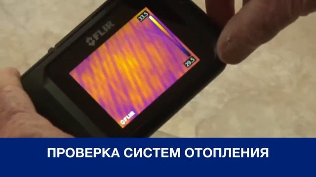 Карманный тепловизор FLIR C2 обзор www.toolb.ru смотреть онлайн