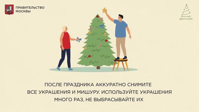 Елочный круговорот смотреть онлайн