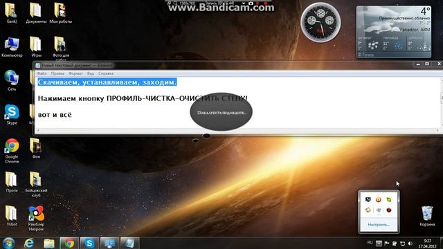 Как быстро удалить все записи на стене? смотреть онлайн