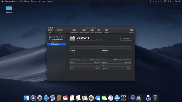 Как установить Windows на Mac / Hackintosh в качестве второй ОС без BootCamp | Dual Boot Win macOS смотреть онлайн