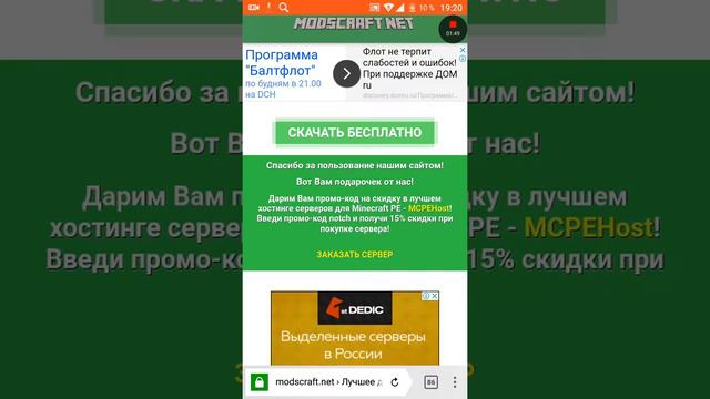 Как скачать майнкрафт? БЕСПЛАТНО?!😉 смотреть онлайн