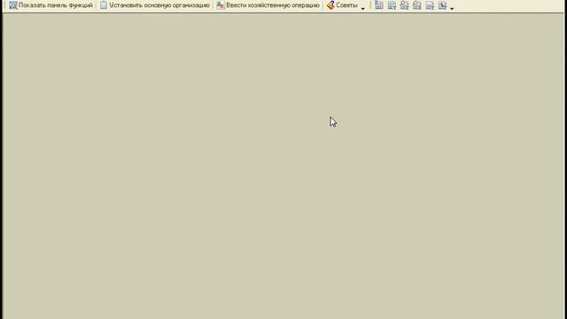 Ввод начальных остатков. Часть 1 смотреть онлайн