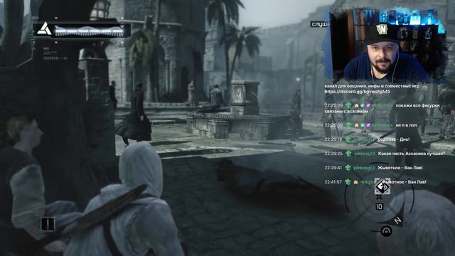 Assassin's Creed, Альтаир и все все все (Часть 2) смотреть онлайн