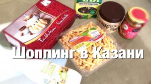 ШОППИНГ В КАЗАНИ, СУВЕНИРЫ И ПОДАРКИ | NATALI