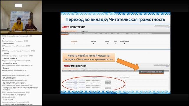 Вебинар 18.10.2019 смотреть онлайн