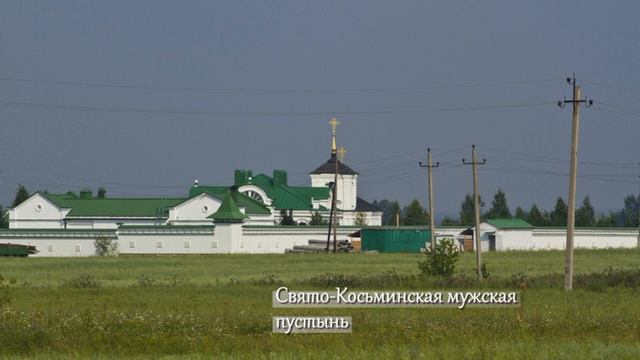 По святым местам Урала Верхотурье и окрестности смотреть онлайн