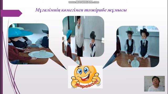 2 "В" сыныбымен Жаратылыстану сабағы -"Ауа толы айнала " смотреть онлайн