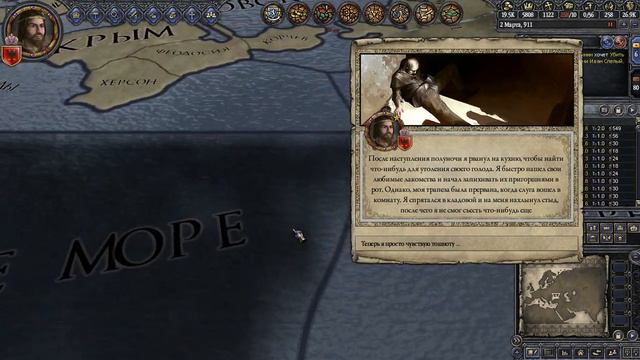 Путь к величию в Crusader Kings 2 #18 смотреть онлайн