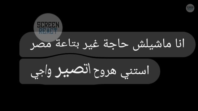 ريأكت شات| فرج بريزه تاجر عمله عايزني اشحنله .. قلبته في500 جنيه? смотреть онлайн