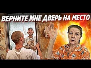 БРИГАДА ПРОФЕССИОНАЛОВ / КАК НЕ НАДО ВСТАВЛЯТЬ ДВЕРИ / У ВАСИ ЗАТОПИЛИ ВСЮ КВАРТИРУ