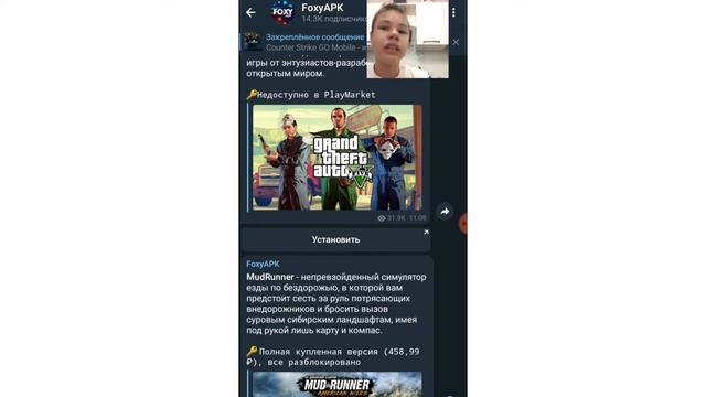 Как скачать GTA V на мобильный телефон?