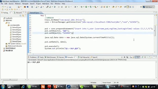 272 JDBC 时间处理 Date Time Timestamp区别 随机日期生成 java300集最全视频教程 尚学堂 高淇 смотреть онлайн