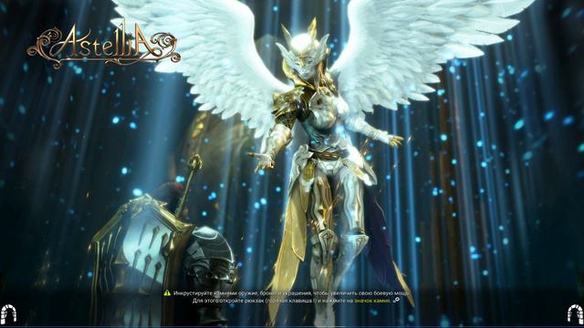 Astellia online: Все Точки Обзора. Рандейл. Альманах. смотреть онлайн