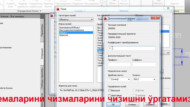 Урок AutoCAD Динамические блоки, атрибуты и извлечения данных в Автокад смотреть онлайн
