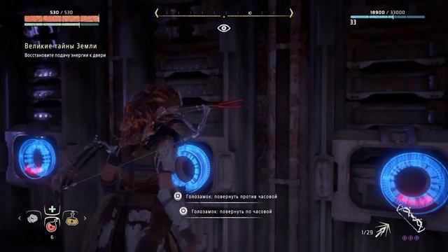 Horizon Zero Dawn™*[16]. Великие тайны Земли смотреть онлайн