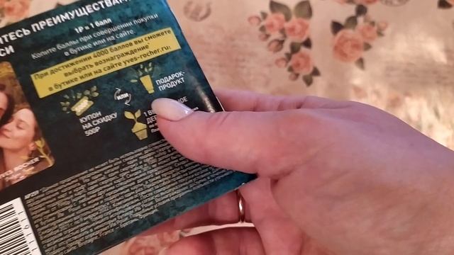 БУТИК ИВ РОШЕ.Новогодние лимитки уже в продаже! смотреть онлайн