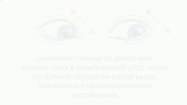 Какие упражнения для глаз надо делать сидя за компьютером, при близорукости смотреть онлайн