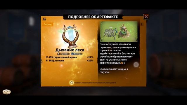 Call of Dragons. ГАЙД ПО ВСЕМ АРТЕФАКТАМ 1 СЕЗОНА. КАК ИХ ПРИМЕНЯТЬ И С КАКИМИ ГЕРОЯМИ #артефакты смотреть онлайн