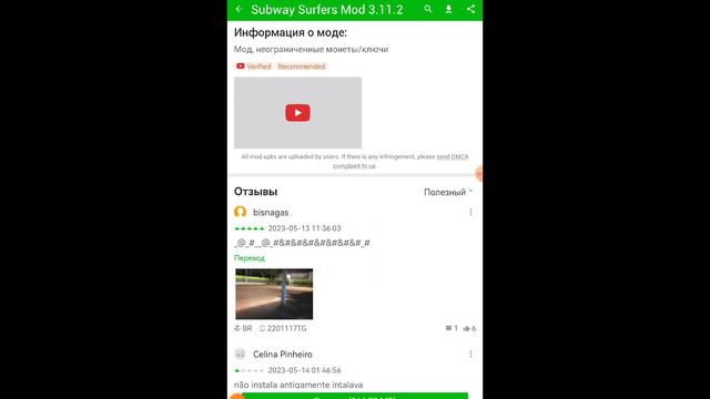 как пользоваться приложением Happy mod!!! смотреть онлайн