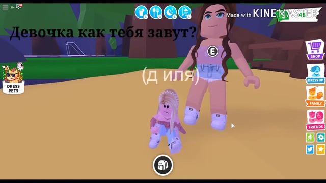 ?Мая история в адопт ми? смотреть онлайн