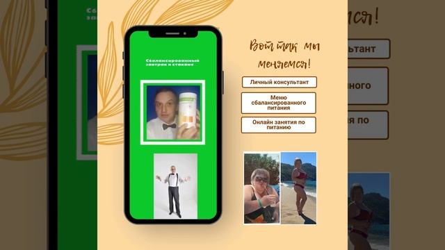 Как держать вес под контролем? смотреть онлайн