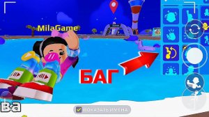 PK XD БАГ -  НОВЫЕ ПОЗЫ В ФОТО ❗❗❗ ПК ХД Milagame || Мила гейм