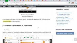 Как скачать фото и сохранить переписку с Одноклассников на ПК и гаджет
