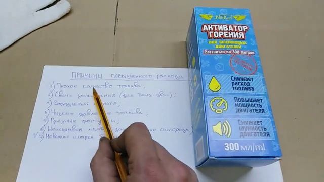 Причины большого расхода топлива и как их устранить. смотреть онлайн