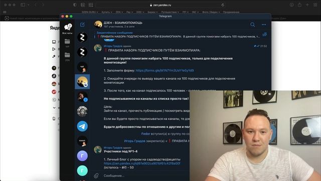 ЯНДЕКС ДЗЕН - МОНЕТИЗАЦИЯ ЗА 2 ЧАСА смотреть онлайн