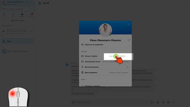 Как пользоваться Skype - Обучение навыкам работы в СКАЙП УРОК 1 смотреть онлайн