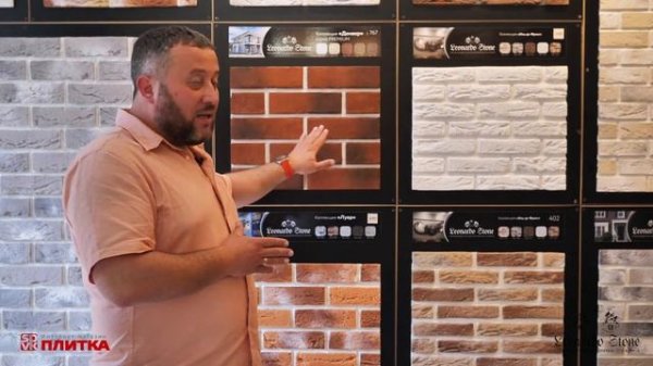 Кирпичные коллекции Leonardo Stone