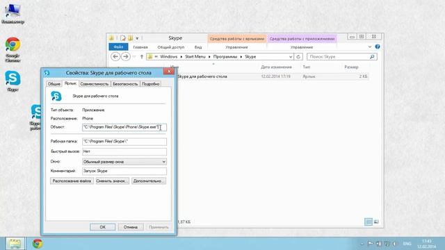 Как Запустить Два Аккаунта Skype Одновременно смотреть онлайн