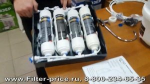 Фильтр для воды Prio Новая вода Expert Osmos МО 510