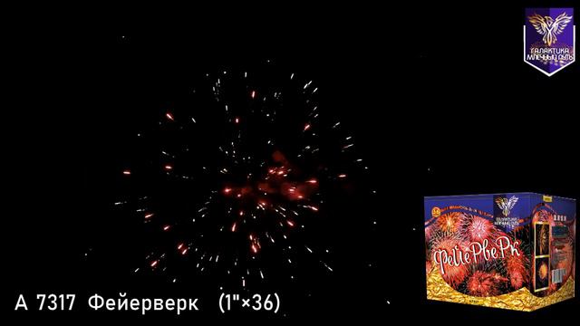 Батарея салютов Галактика, 1"-36 залпов, Фейерверк, A7317 смотреть онлайн