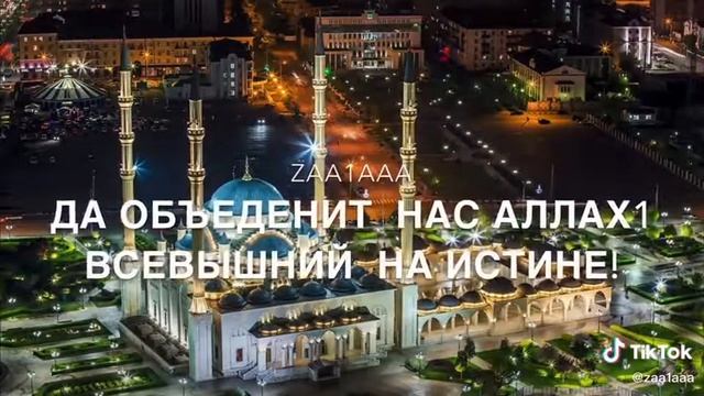 С Праздником Курбан-байрам ???? смотреть онлайн